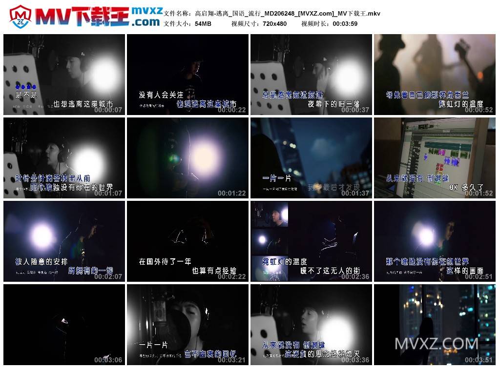 高启翔-逃离_国语_流行_MD206248